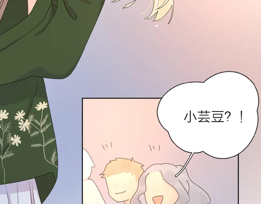 《爱情的样子：心之所向》第11话 他的另一面 第66页