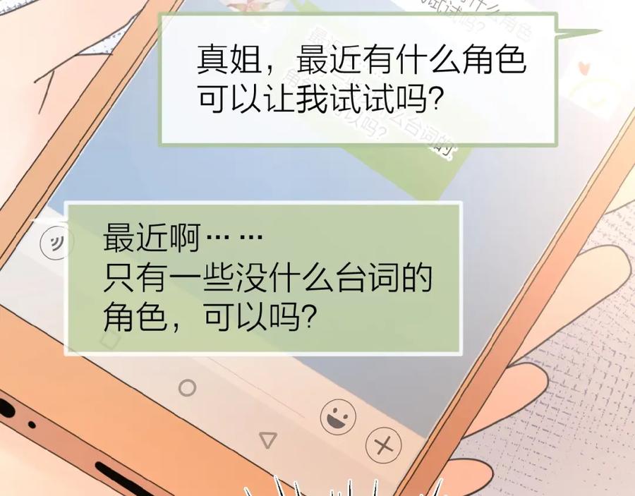 《爱情的样子：心之所向》第11话 他的另一面 第58页