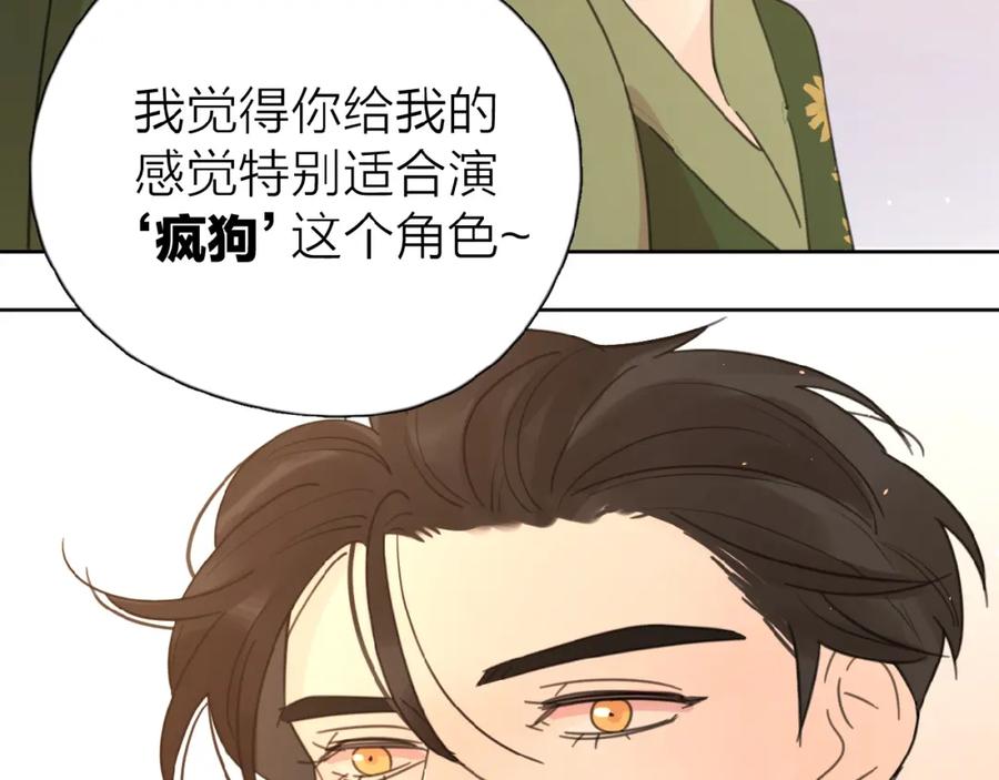 《爱情的样子：心之所向》第11话 他的另一面 第110页