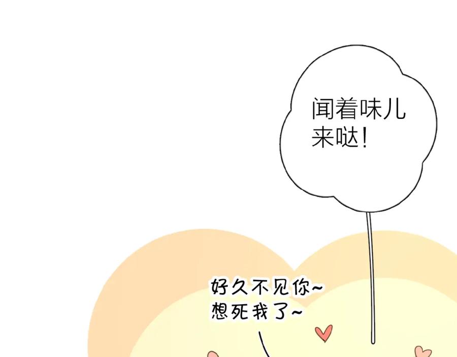 《爱情的样子：心之所向》第11话 他的另一面 第68页