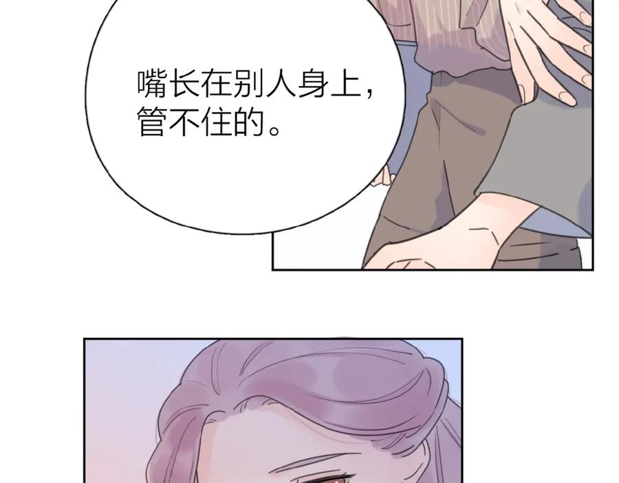 《爱情的样子：心之所向》第11话 他的另一面 第19页