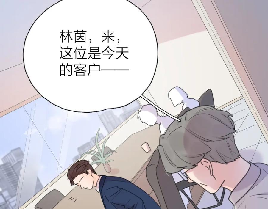 《爱情的样子：心之所向》第11话 他的另一面 第24页