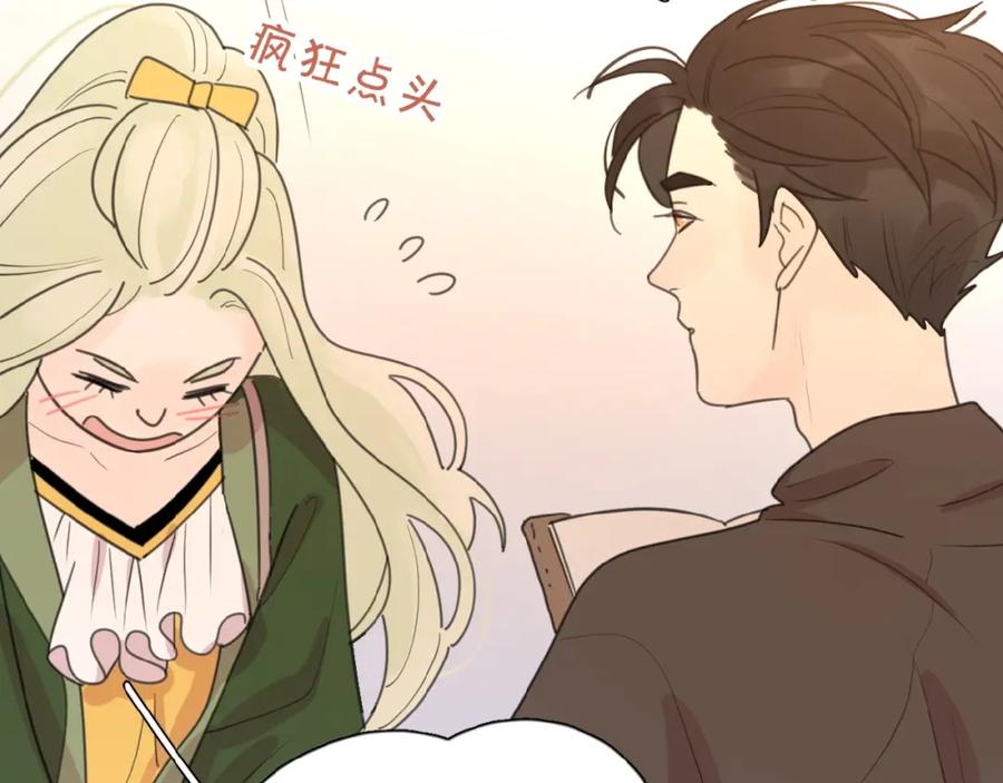 《爱情的样子：心之所向》第11话 他的另一面 第98页