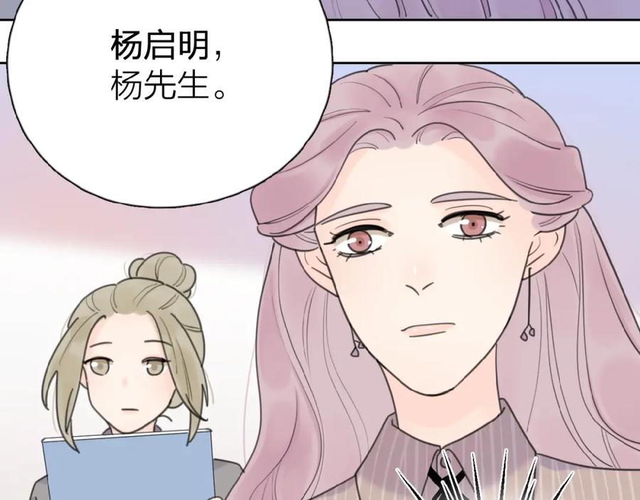 《爱情的样子：心之所向》第11话 他的另一面 第26页