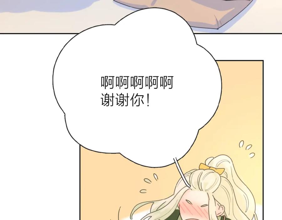 《爱情的样子：心之所向》第11话 他的另一面 第79页
