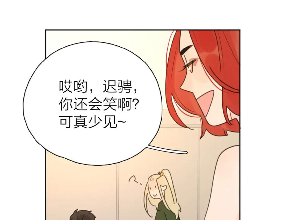 《爱情的样子：心之所向》第11话 他的另一面 第94页