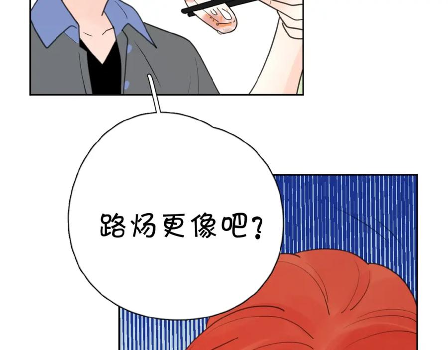 《爱情的样子：心之所向》第11话 他的另一面 第114页