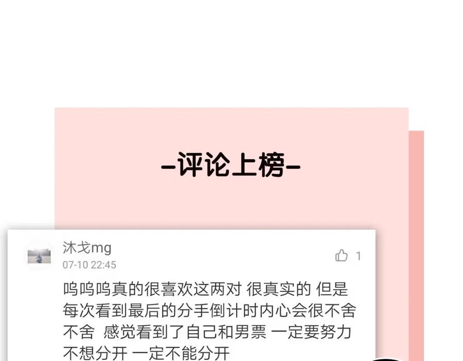 《爱情的样子：心之所向》第11话 他的另一面 第126页
