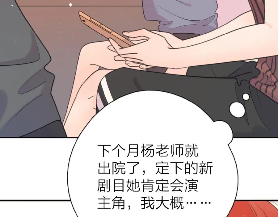 《爱情的样子：心之所向》第11话 他的另一面 第46页