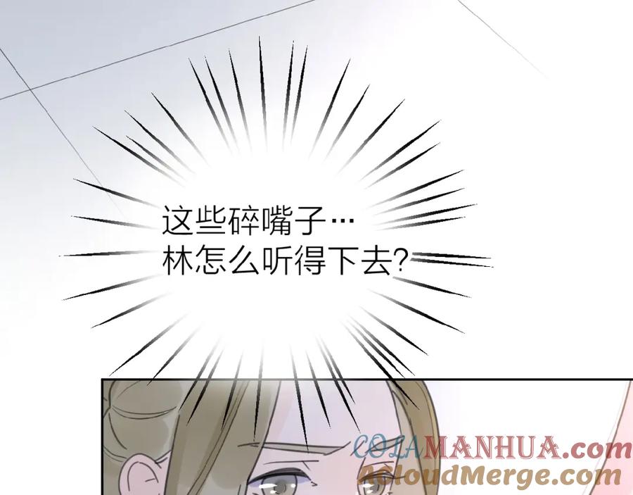 《爱情的样子：心之所向》第11话 他的另一面 第9页