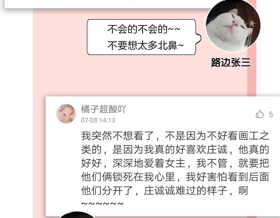 《爱情的样子：心之所向》第11话 他的另一面 第127页