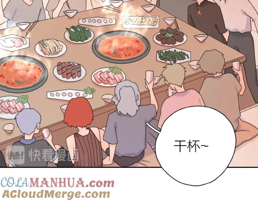 《爱情的样子：心之所向》第11话 他的另一面 第41页