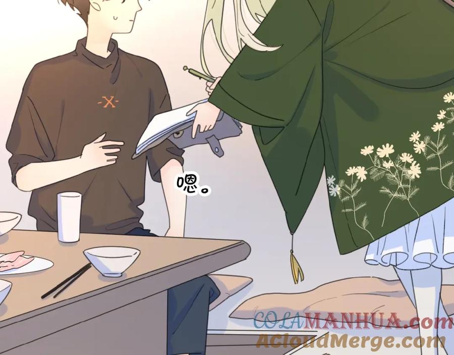 《爱情的样子：心之所向》第11话 他的另一面 第85页