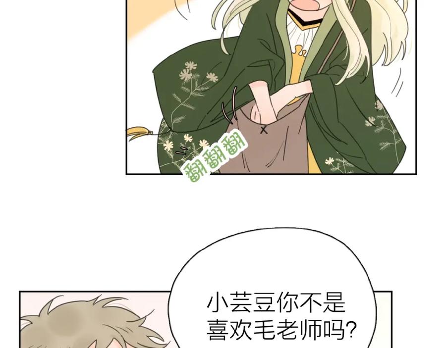 《爱情的样子：心之所向》第11话 他的另一面 第80页