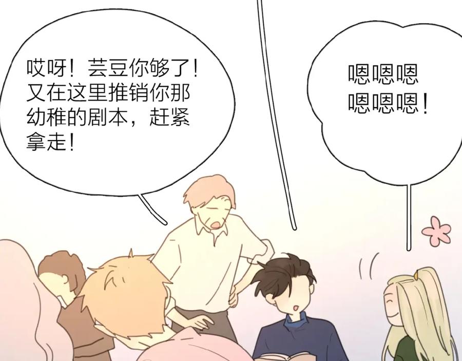《爱情的样子：心之所向》第11话 他的另一面 第104页