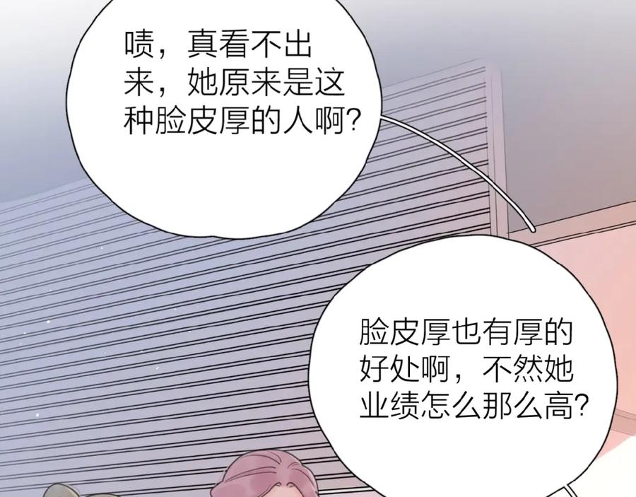 《爱情的样子：心之所向》第11话 他的另一面 第6页