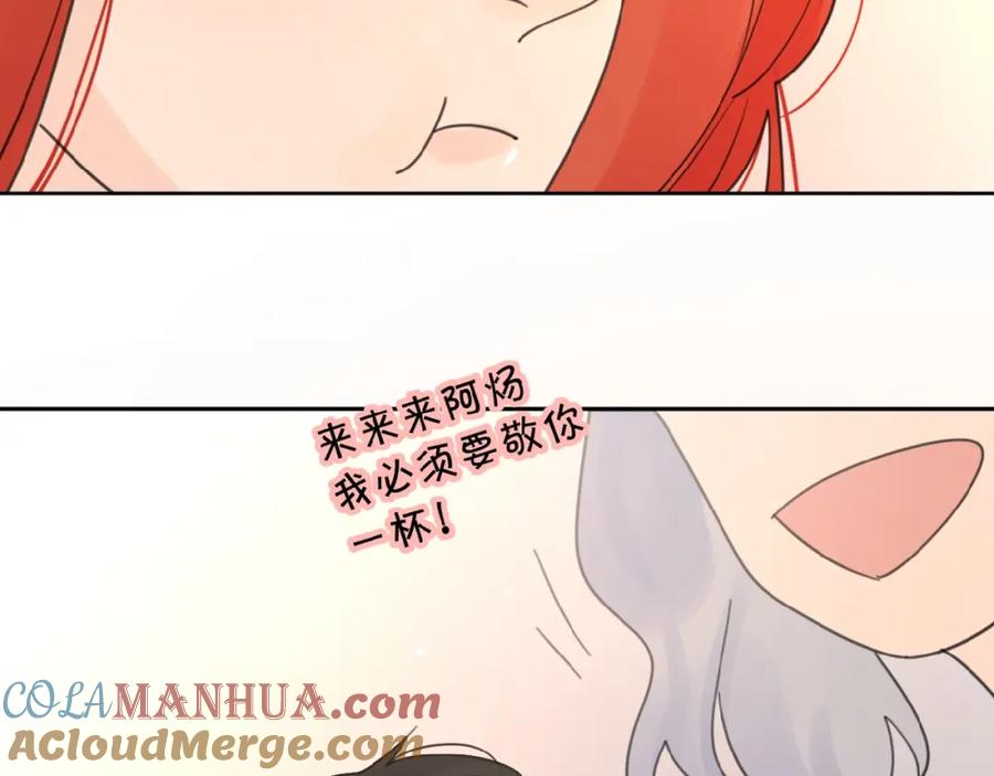 《爱情的样子：心之所向》第11话 他的另一面 第121页