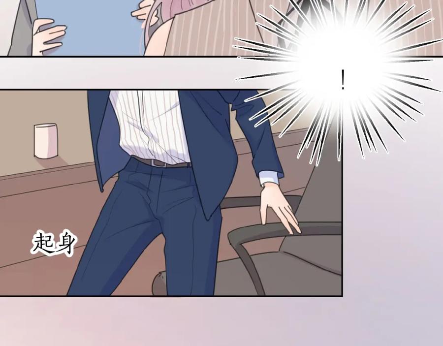 《爱情的样子：心之所向》第11话 他的另一面 第27页