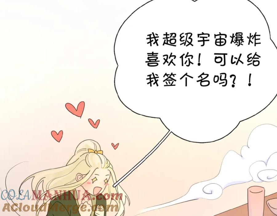 《爱情的样子：心之所向》第11话 他的另一面 第77页