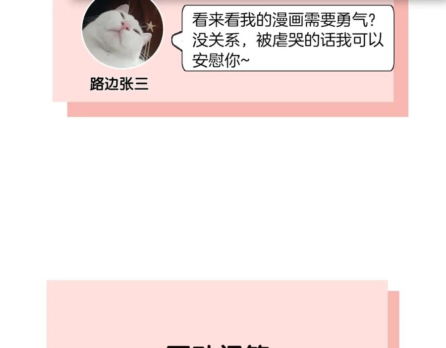 《爱情的样子：心之所向》第11话 他的另一面 第128页