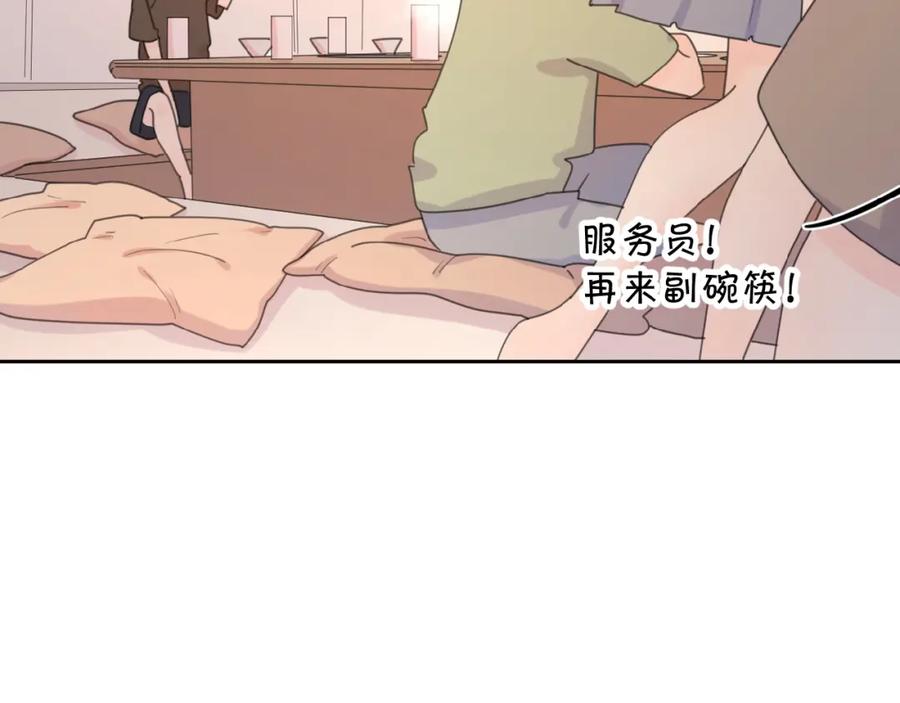 《爱情的样子：心之所向》第11话 他的另一面 第71页