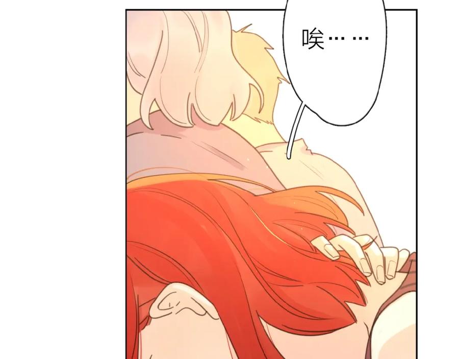 《爱情的样子：心之所向》第11话 他的另一面 第56页