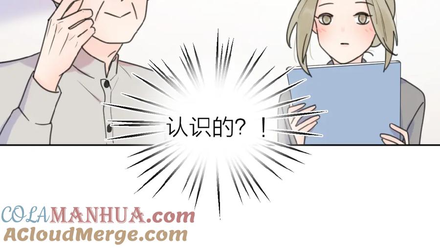 《爱情的样子：心之所向》第11话 他的另一面 第33页