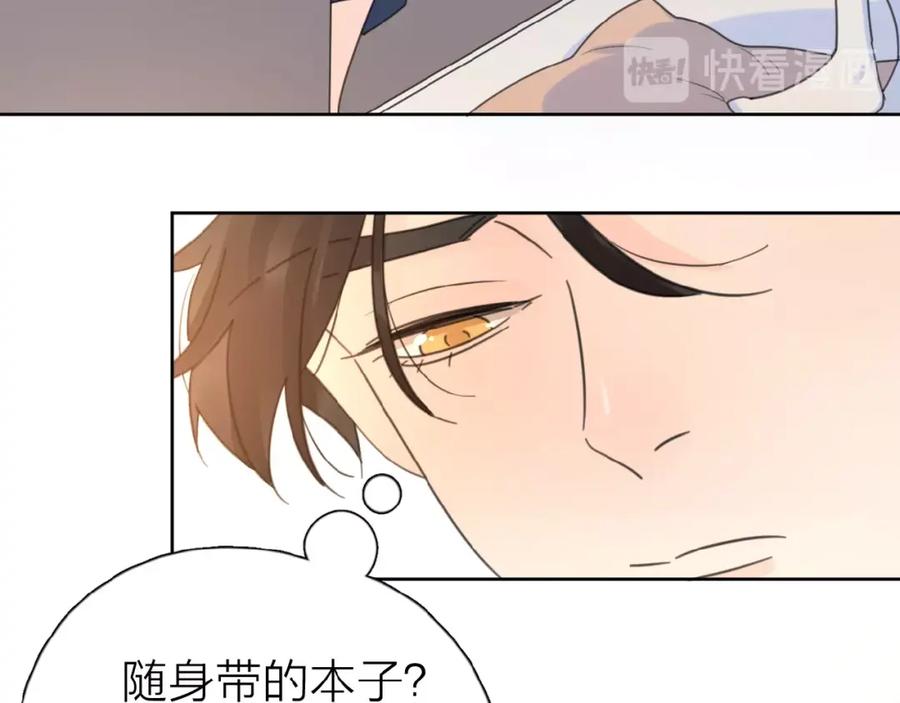 《爱情的样子：心之所向》第11话 他的另一面 第86页