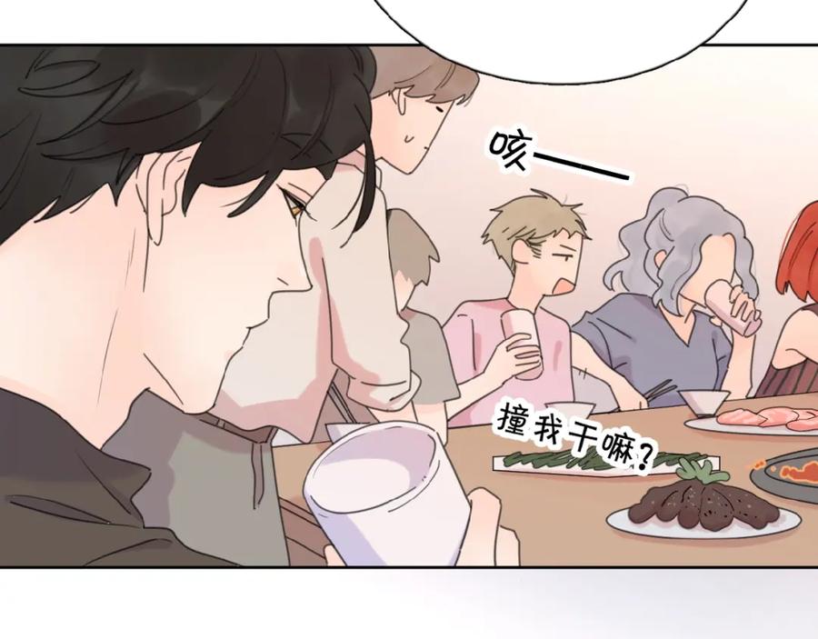 《爱情的样子：心之所向》第11话 他的另一面 第43页