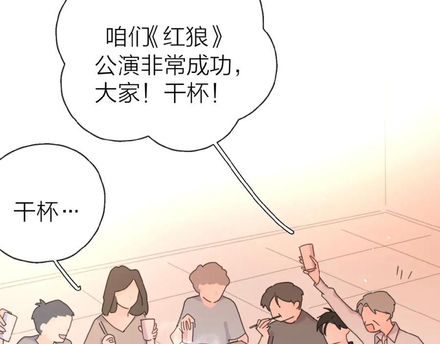 《爱情的样子：心之所向》第11话 他的另一面 第40页