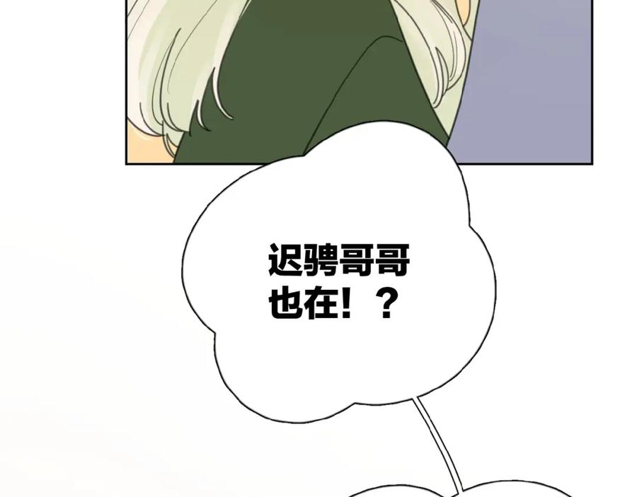 《爱情的样子：心之所向》第11话 他的另一面 第76页