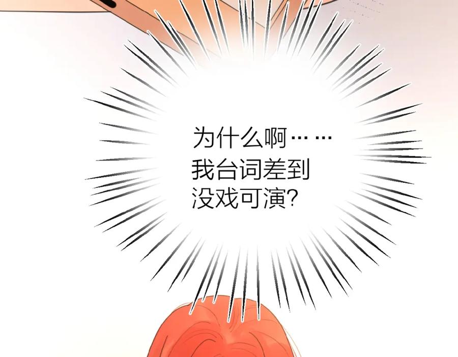 《爱情的样子：心之所向》第11话 他的另一面 第59页