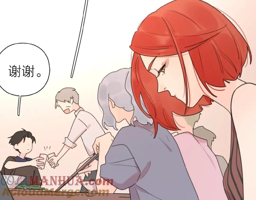 《爱情的样子：心之所向》第11话 他的另一面 第45页