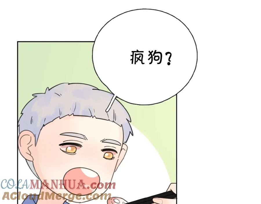 《爱情的样子：心之所向》第11话 他的另一面 第113页