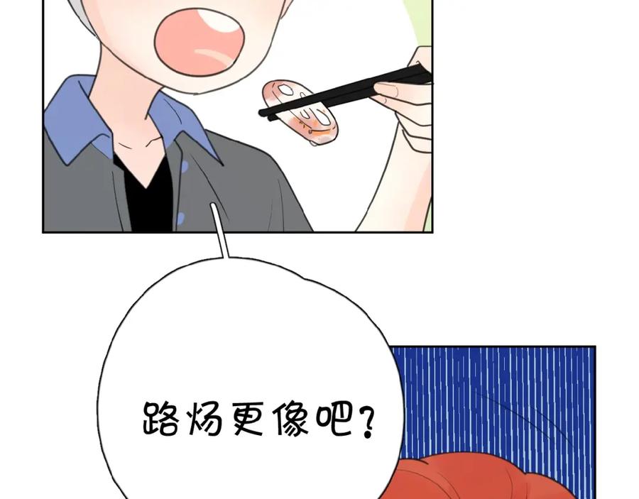 《爱情的样子：心之所向》第12话 憧憬的未来 第7页