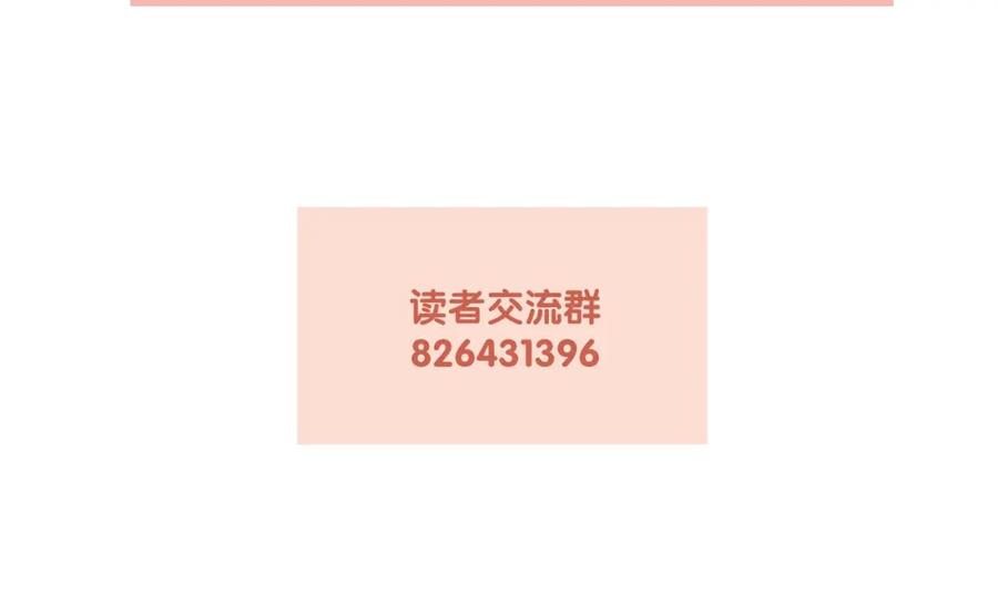《爱情的样子：心之所向》第12话 憧憬的未来 第135页