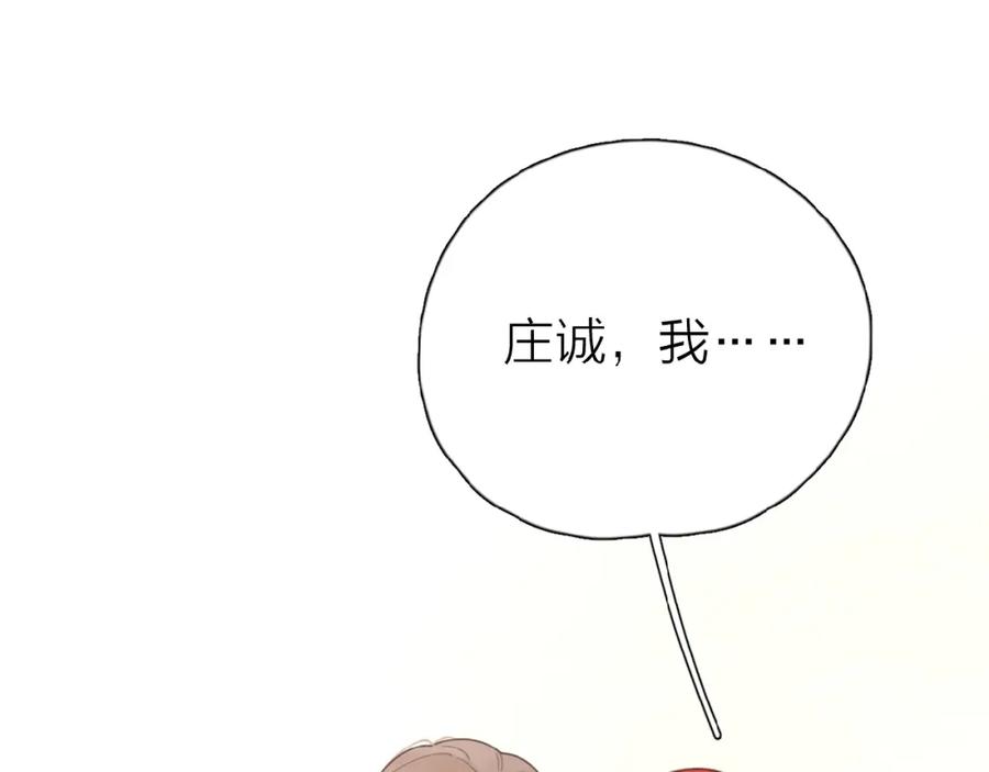 《爱情的样子：心之所向》第12话 憧憬的未来 第116页