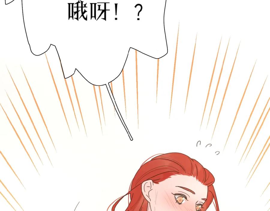 《爱情的样子：心之所向》第12话 憧憬的未来 第78页