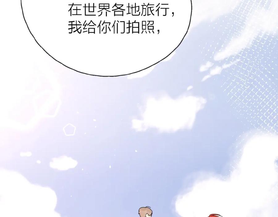 《爱情的样子：心之所向》第12话 憧憬的未来 第106页