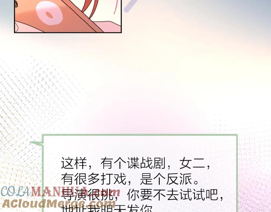 《爱情的样子：心之所向》第12话 憧憬的未来 第61页