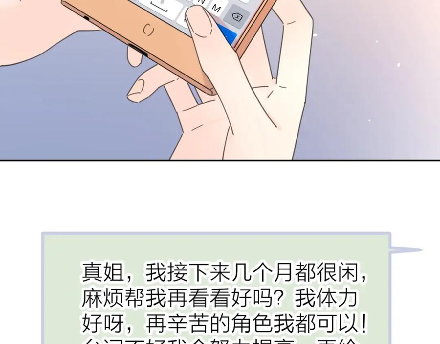 《爱情的样子：心之所向》第12话 憧憬的未来 第36页