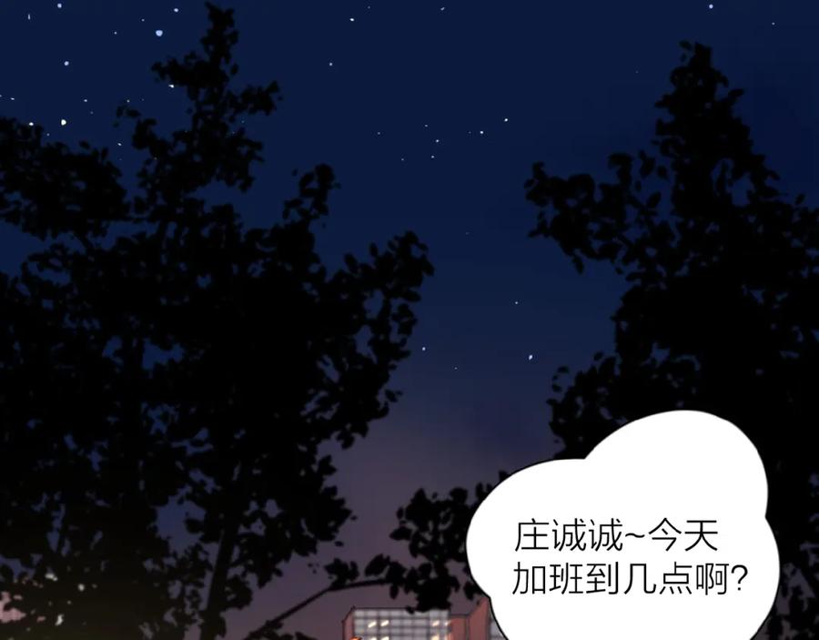 《爱情的样子：心之所向》第12话 憧憬的未来 第24页