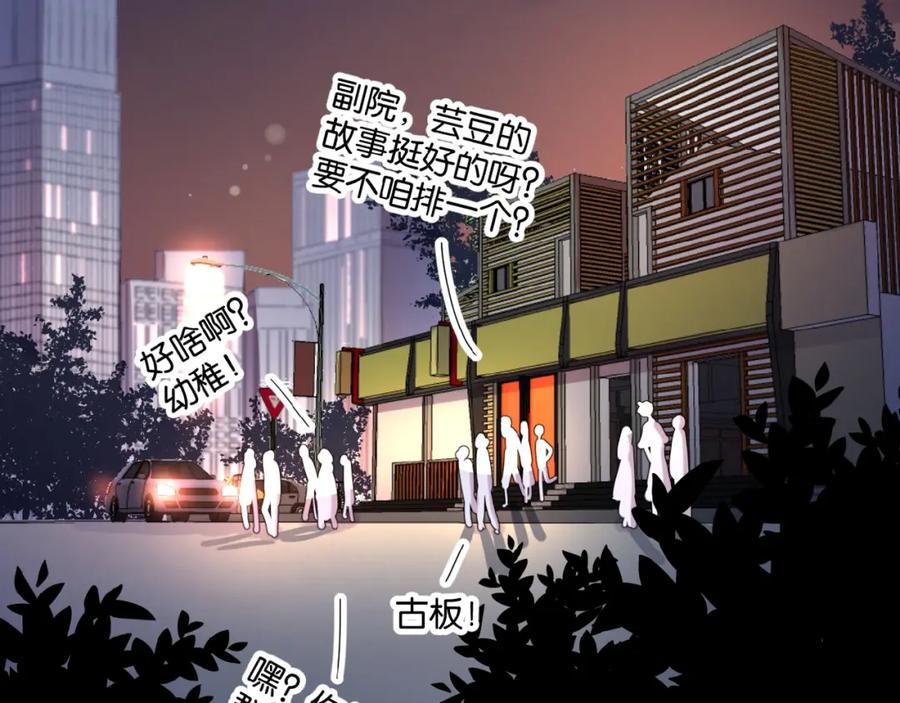 《爱情的样子：心之所向》第12话 憧憬的未来 第22页