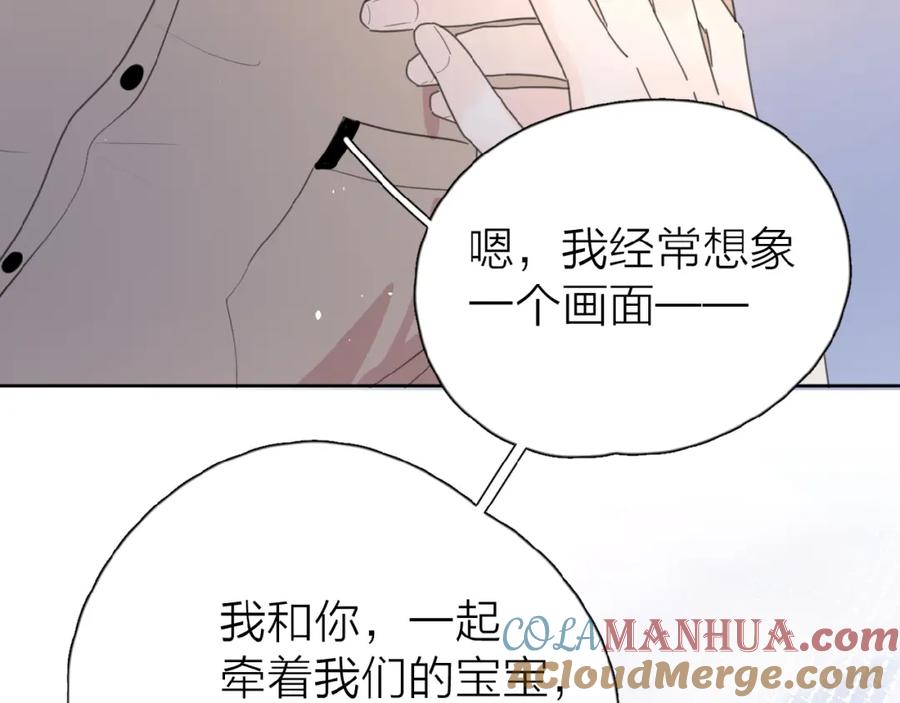《爱情的样子：心之所向》第12话 憧憬的未来 第105页