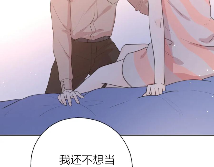 《爱情的样子：心之所向》第13话 她有毒 第3页