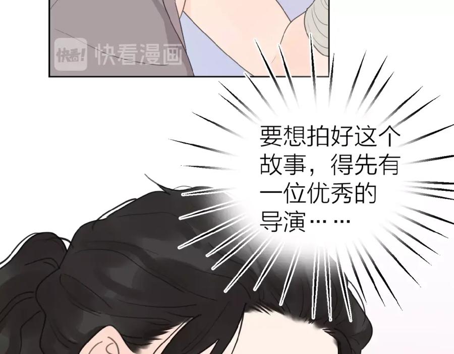 《爱情的样子：心之所向》第13话 她有毒 第110页
