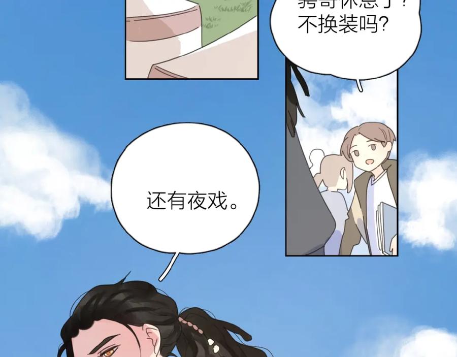 《爱情的样子：心之所向》第13话 她有毒 第71页