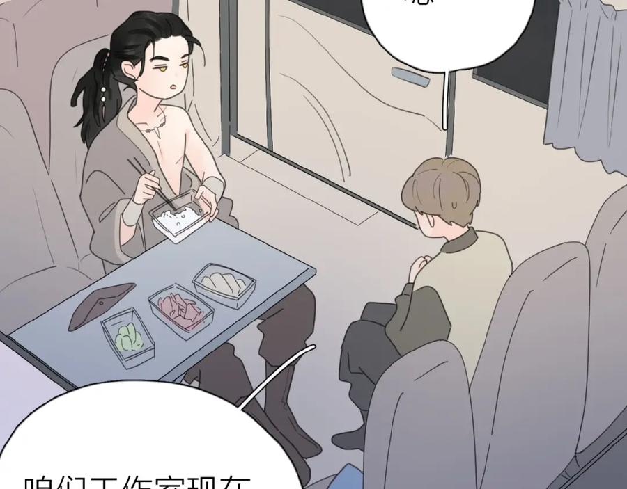 《爱情的样子：心之所向》第13话 她有毒 第80页