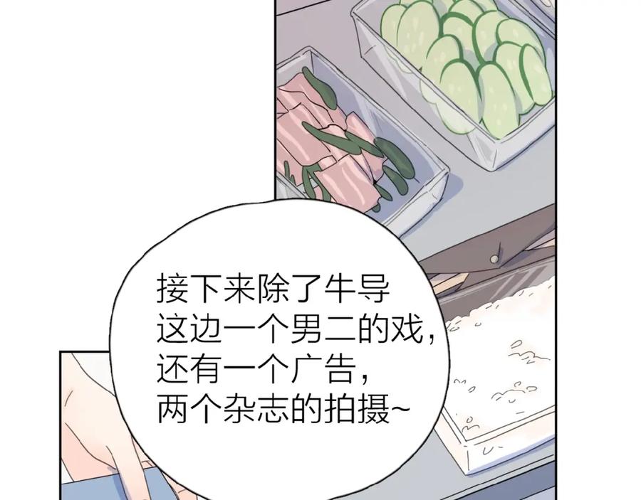 《爱情的样子：心之所向》第13话 她有毒 第75页