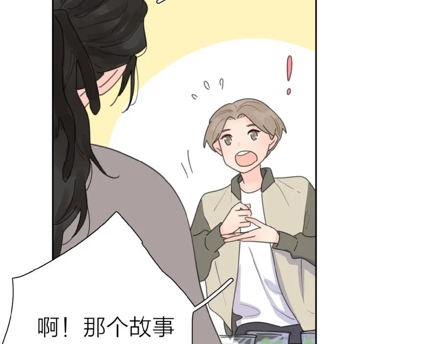《爱情的样子：心之所向》第13话 她有毒 第100页